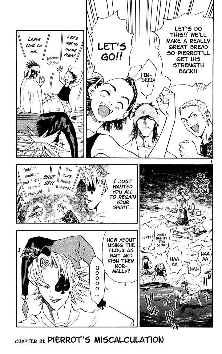 Chapter 81 - Page 1