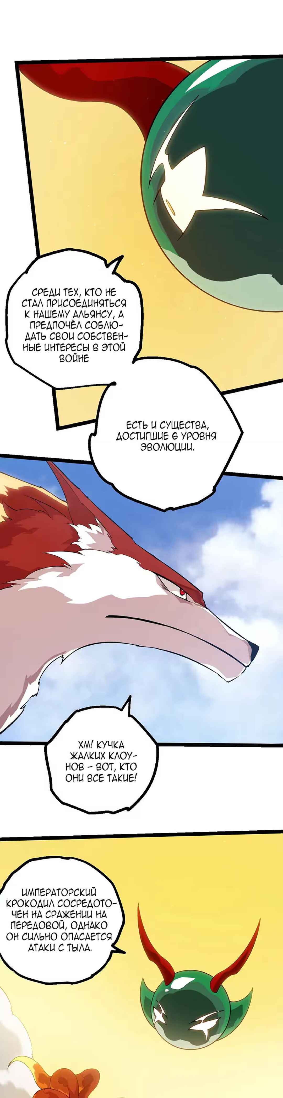 Chapter 497 - Page 1