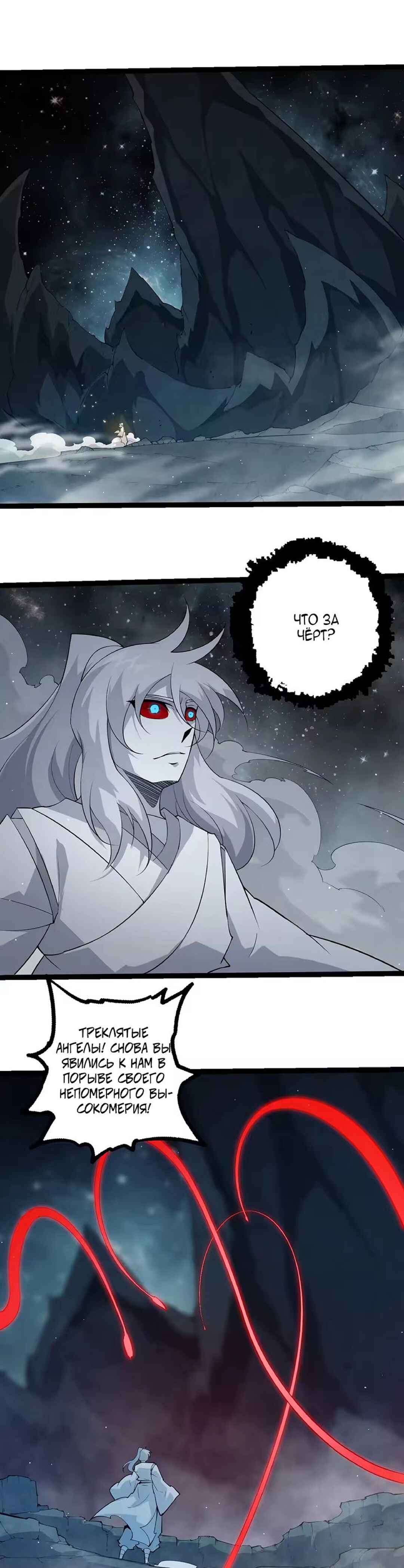 Chapter 497 - Page 11