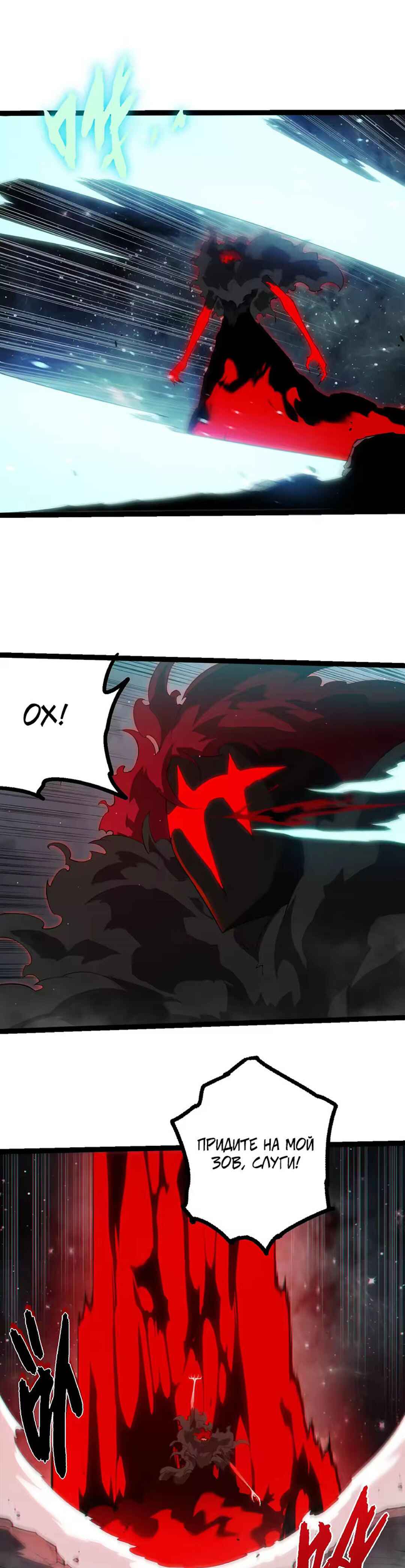 Chapter 497 - Page 13