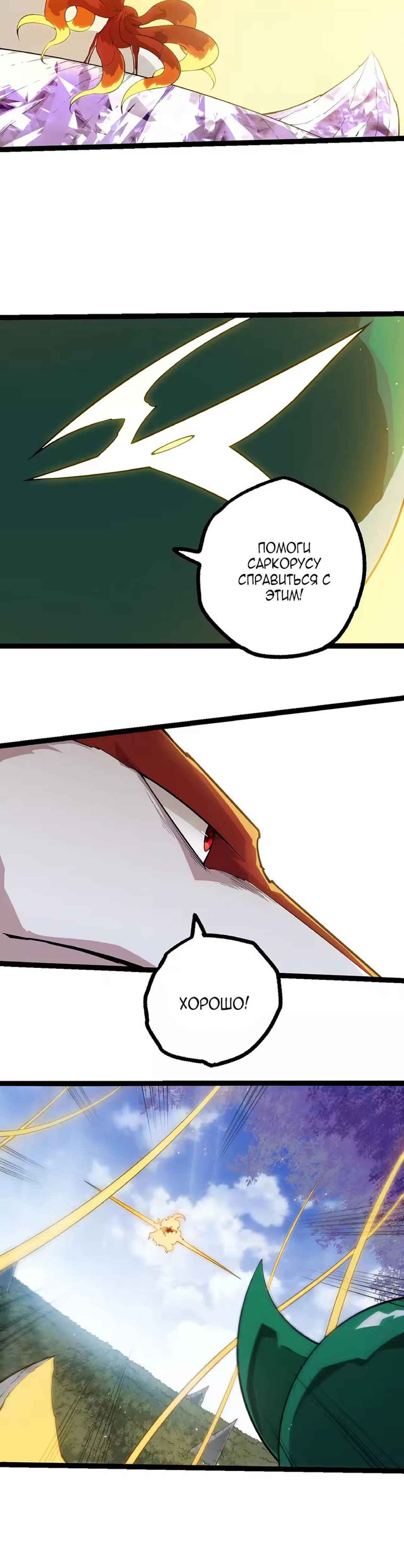 Chapter 497 - Page 2