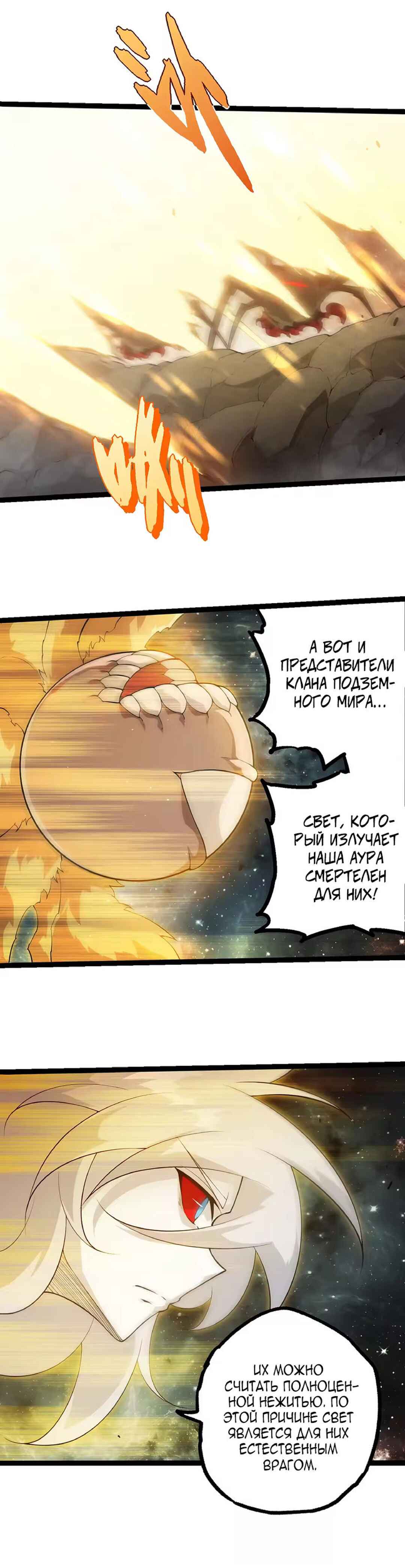 Chapter 497 - Page 8