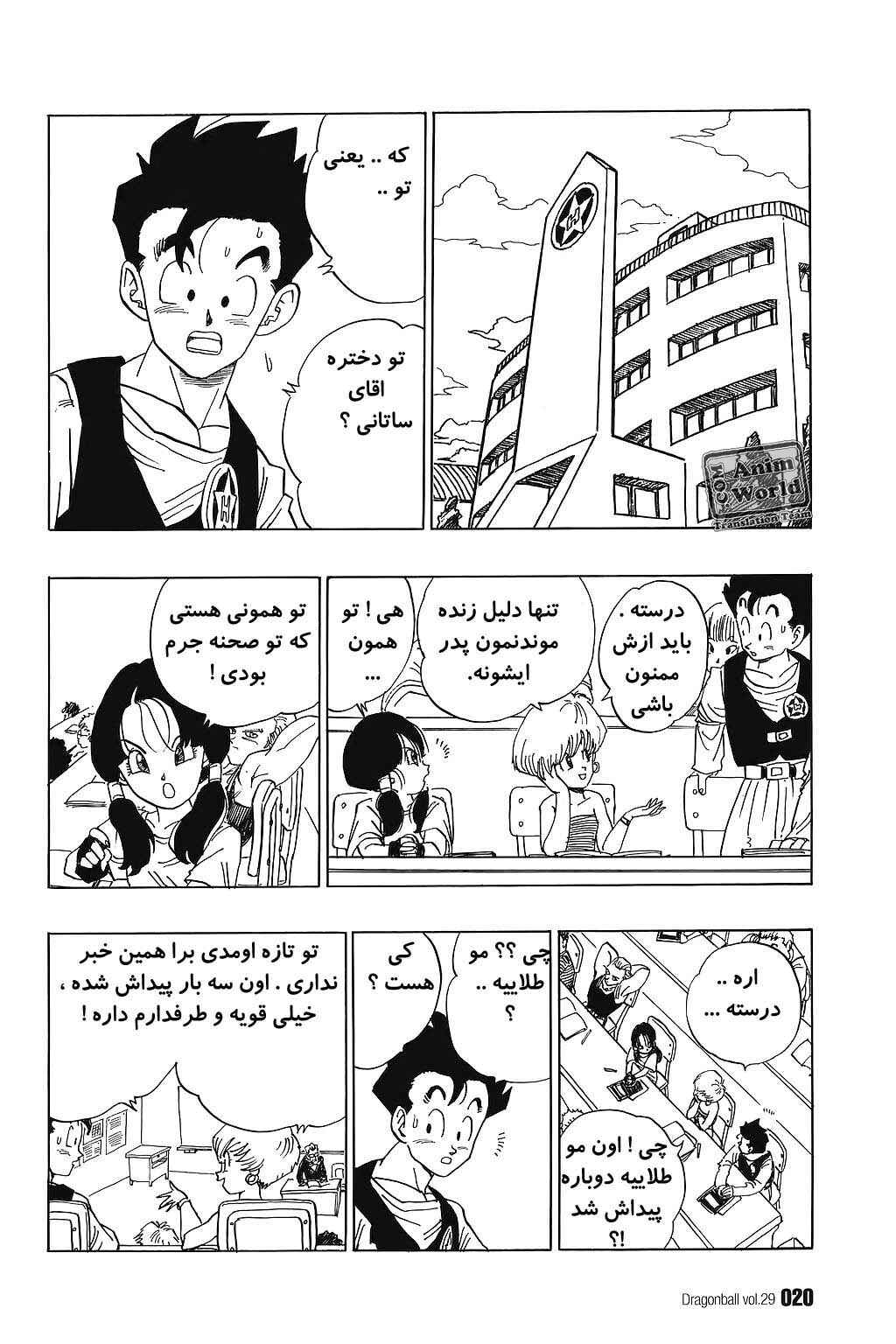 Chapter 422 - Page 1