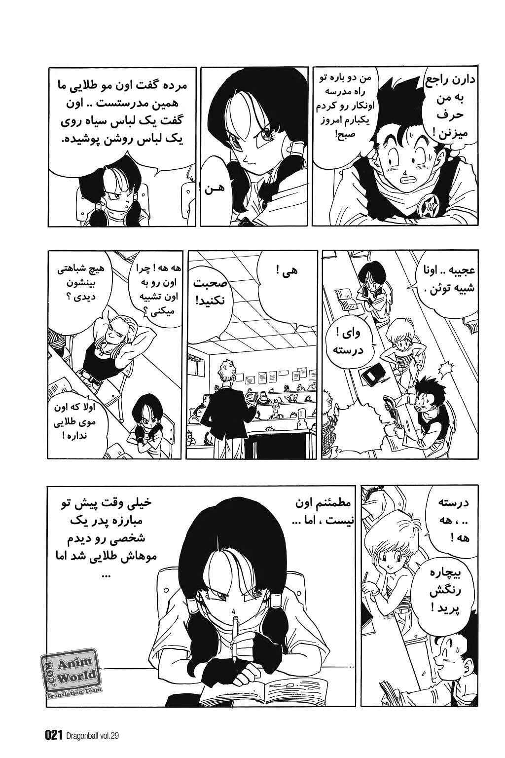Chapter 422 - Page 2