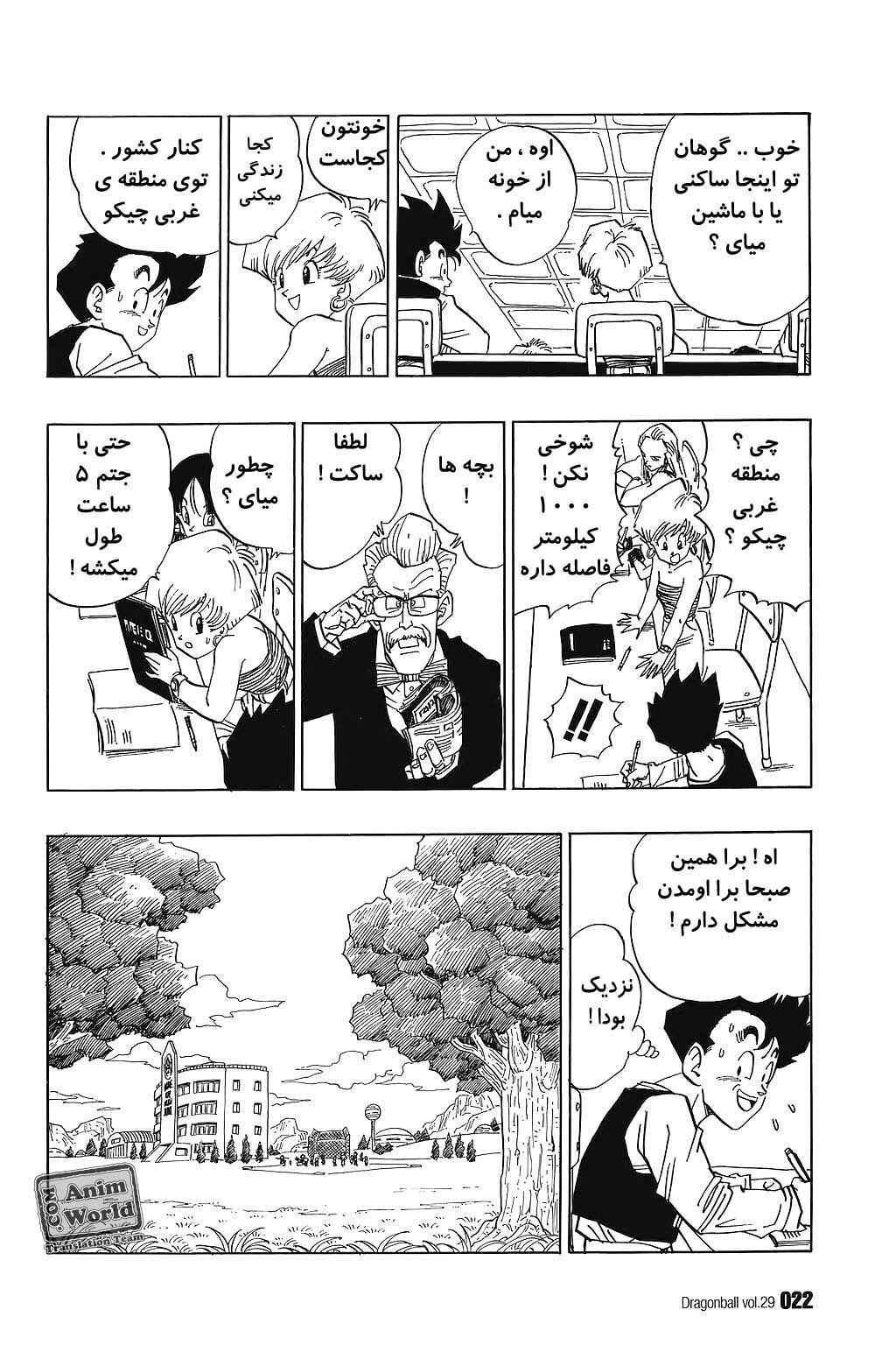 Chapter 422 - Page 3