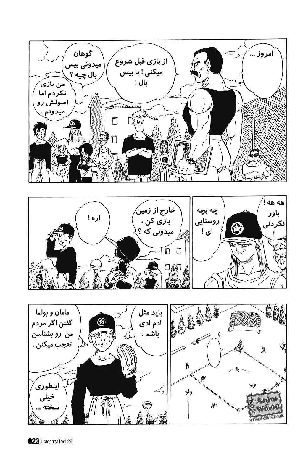 Chapter 422 - Page 4