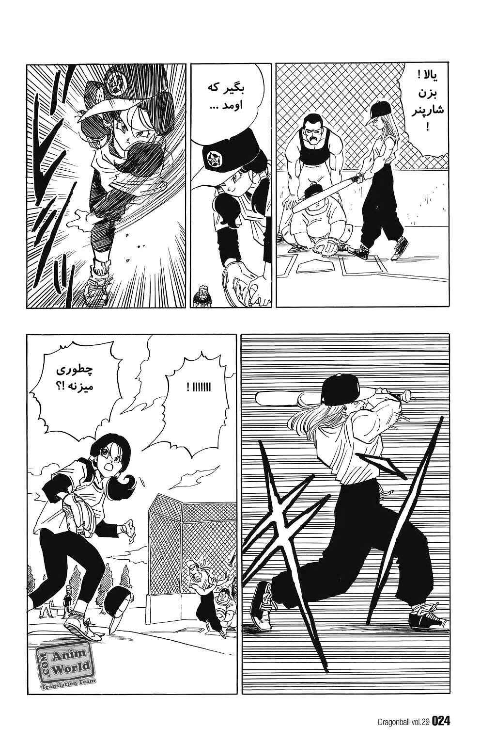 Chapter 422 - Page 5