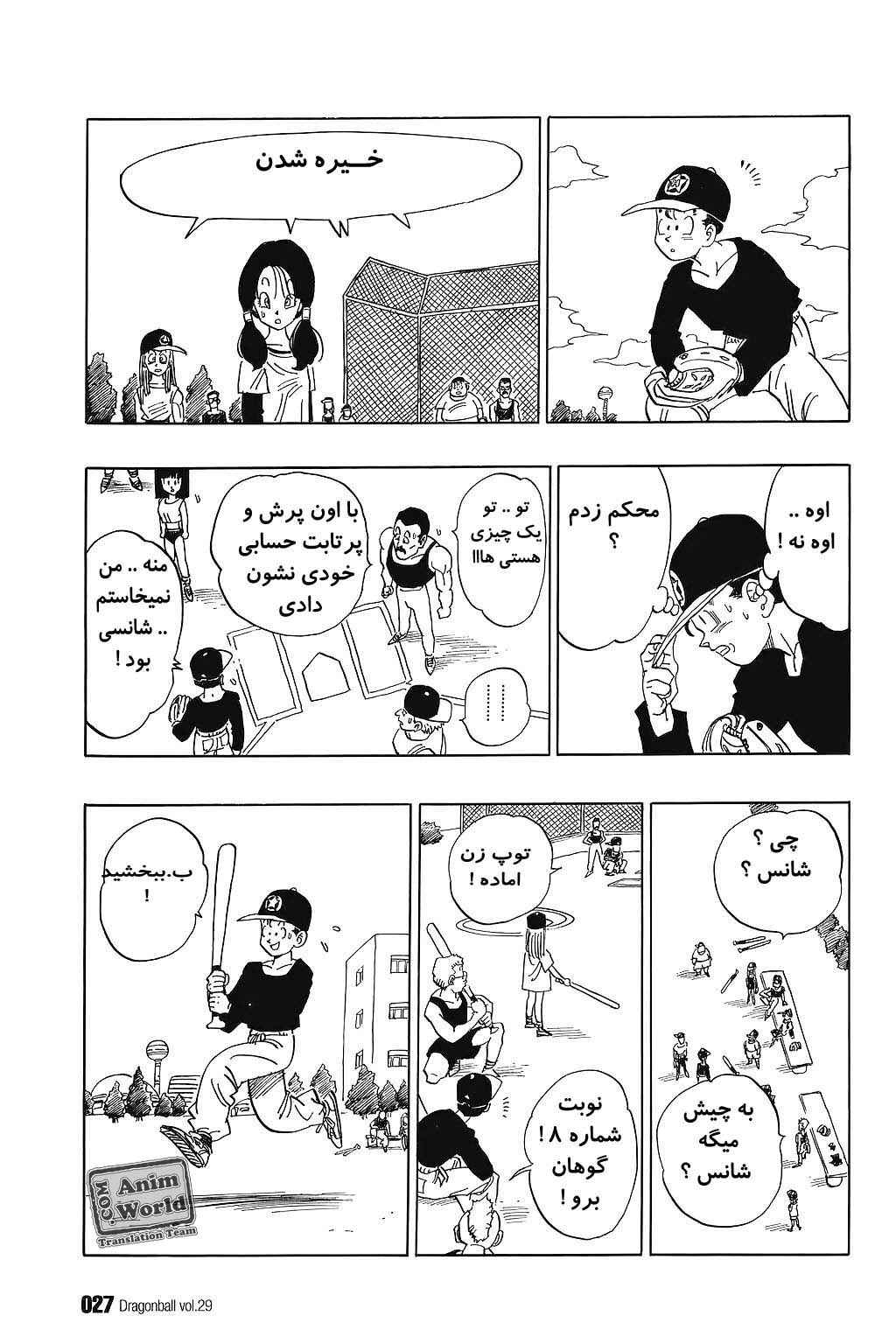 Chapter 422 - Page 8