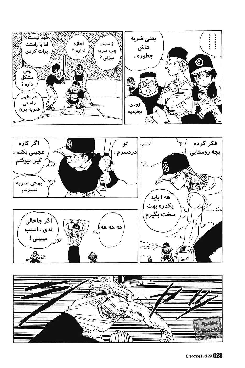 Chapter 422 - Page 9
