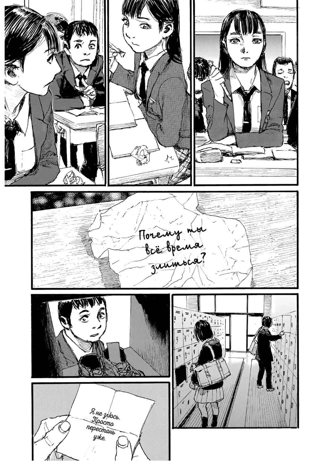 Chapter 64.5 - Page 3