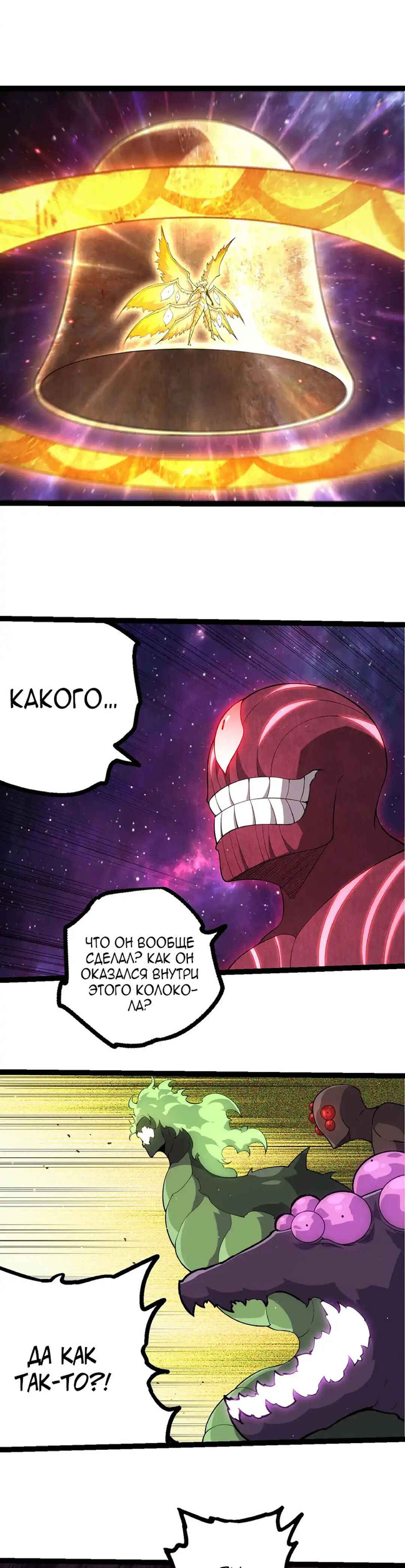 Chapter 487 - Page 1