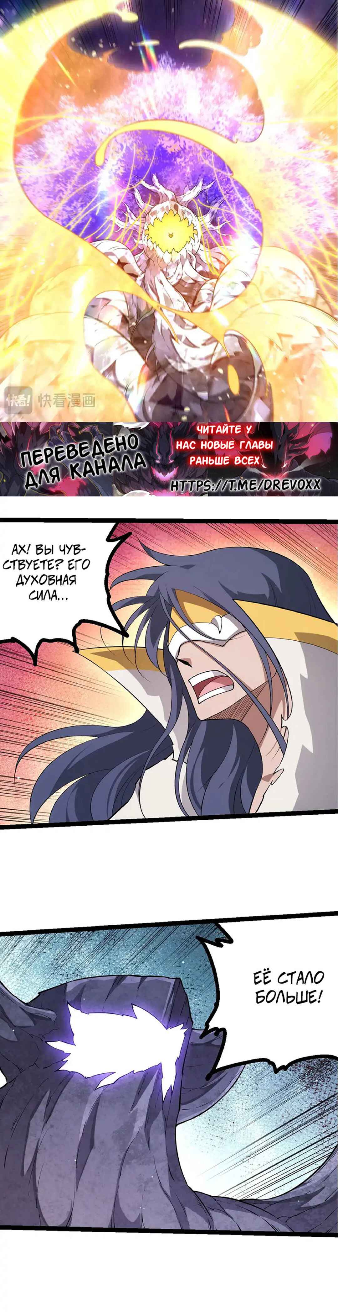 Chapter 487 - Page 16