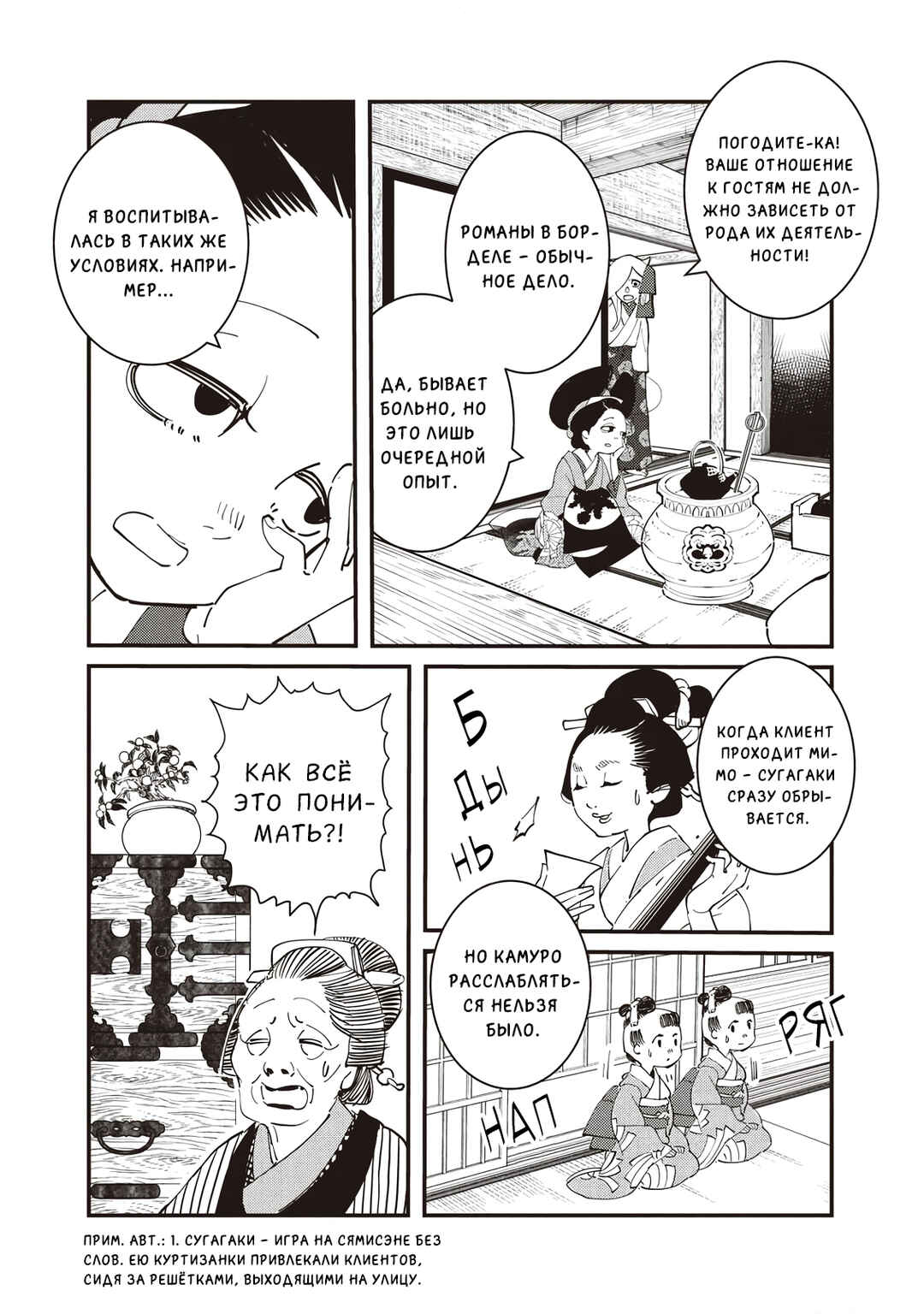 Chapter 13 - Page 5