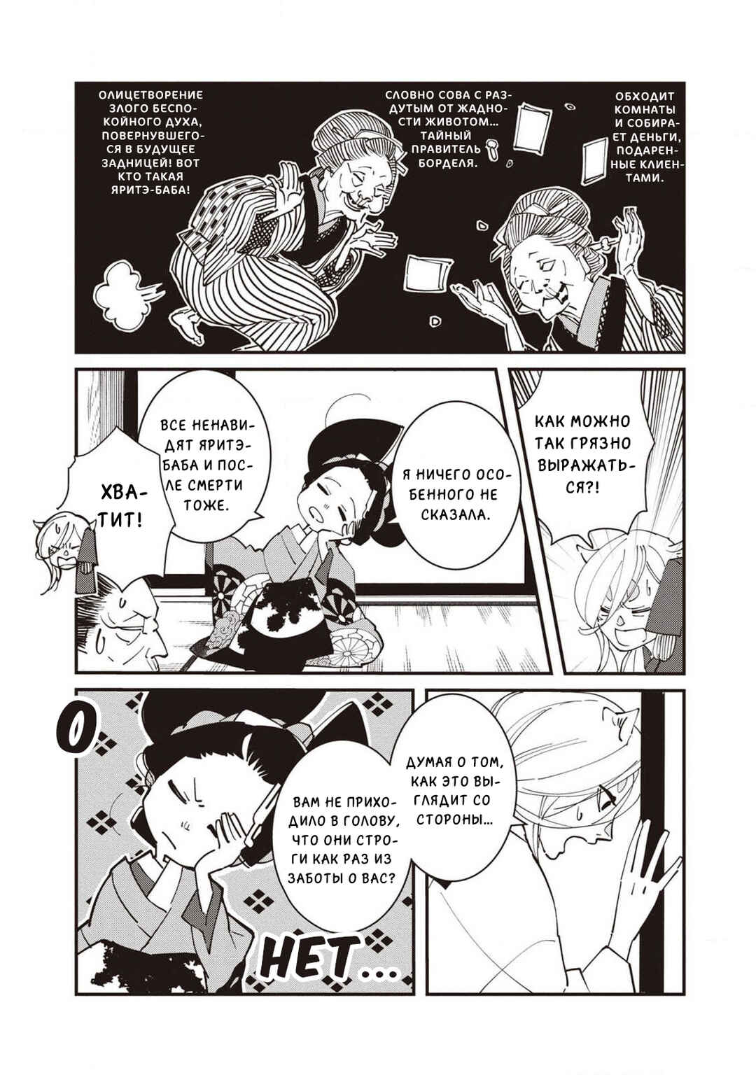 Chapter 13 - Page 6