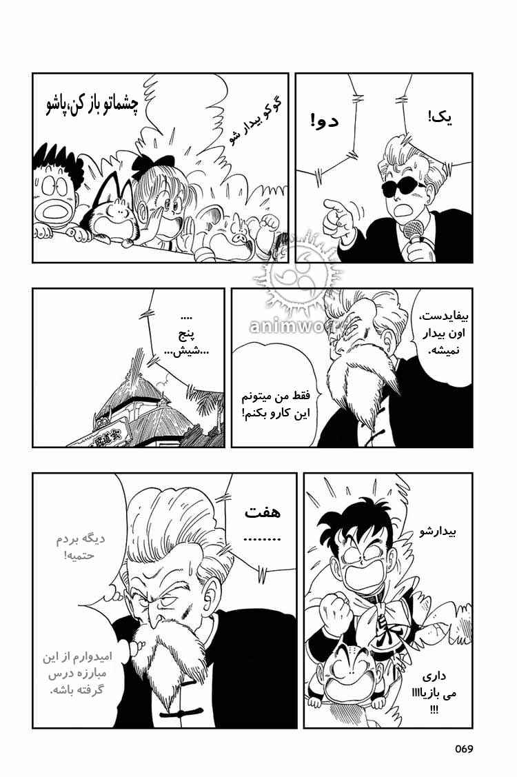 Chapter 49 - Page 9