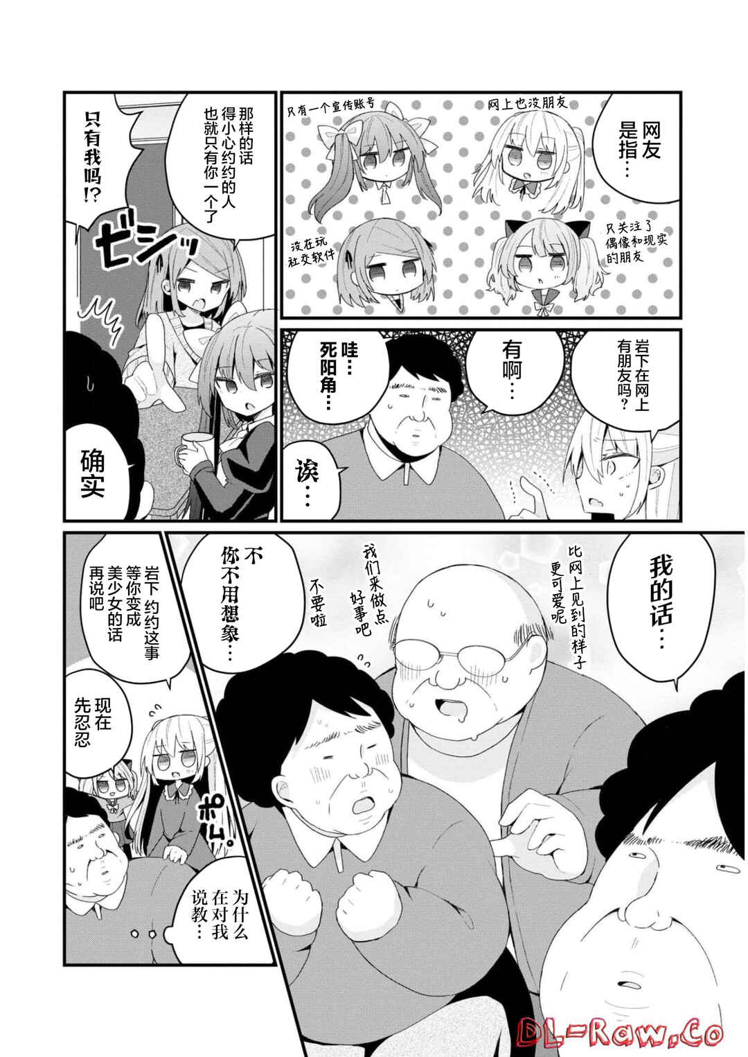 Chapter 30 - Page 2