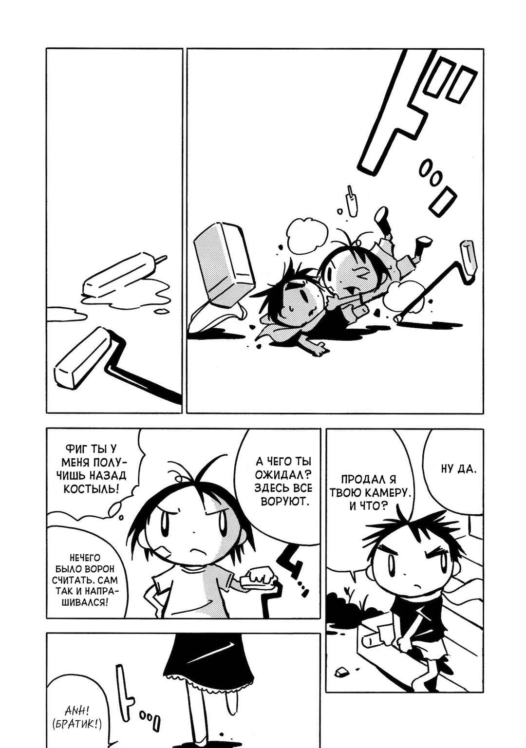 Chapter 2 - Page 14