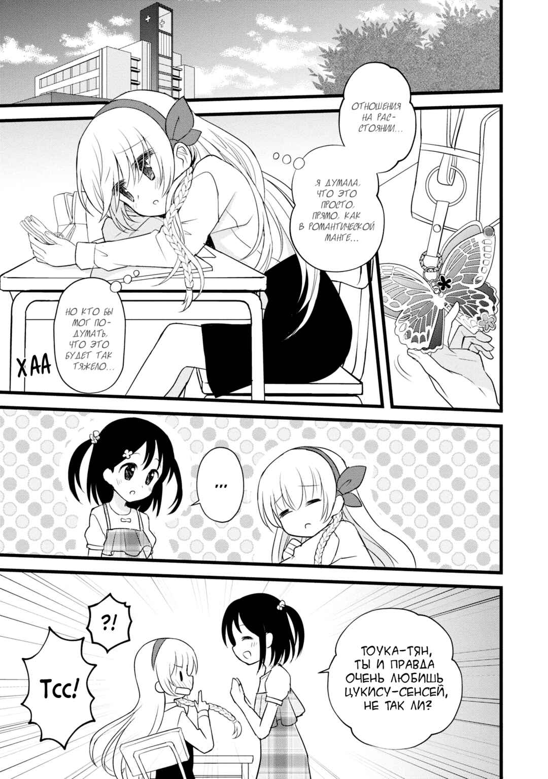 Chapter 6 - Page 5