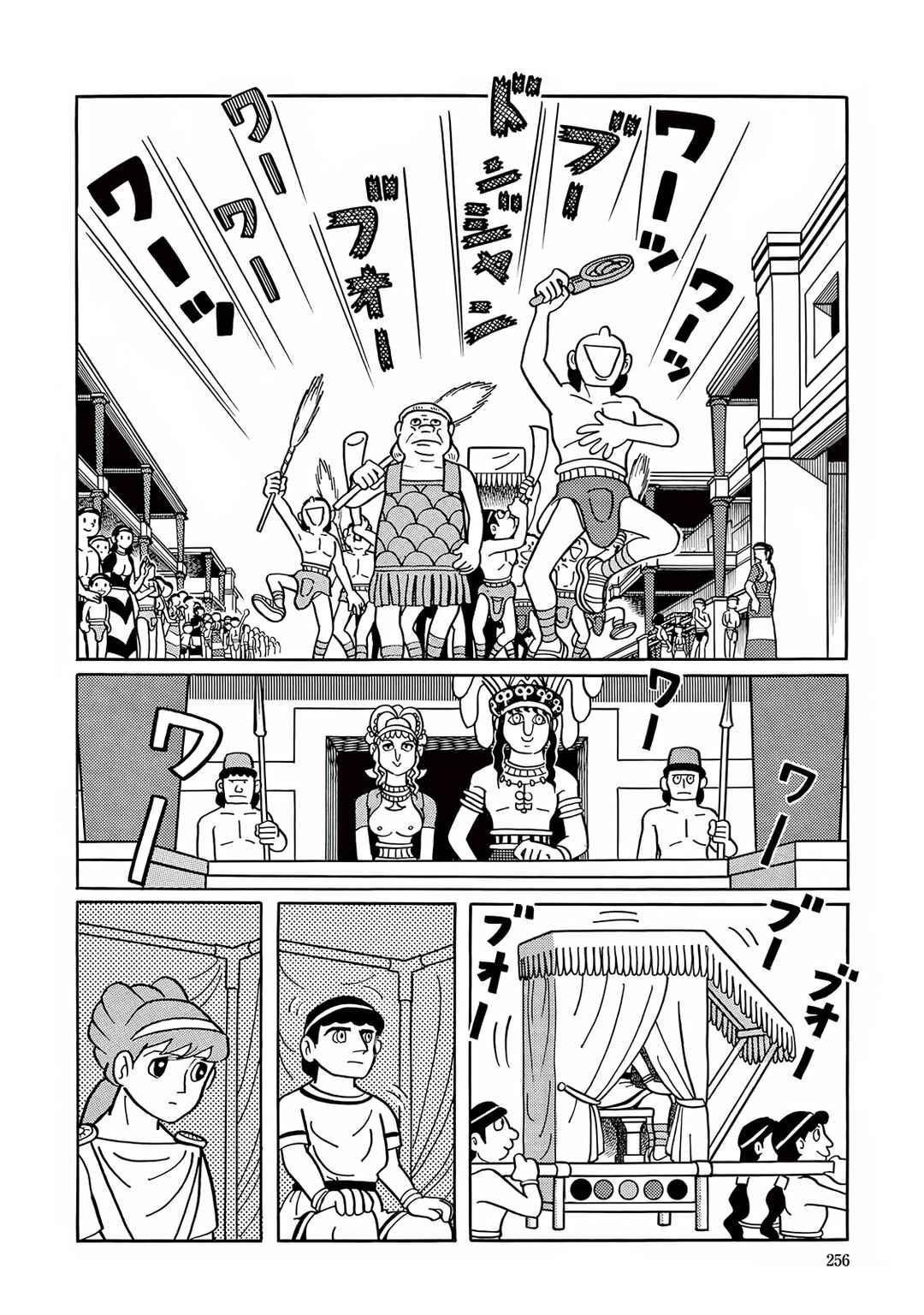 Chapter 7 - Page 22