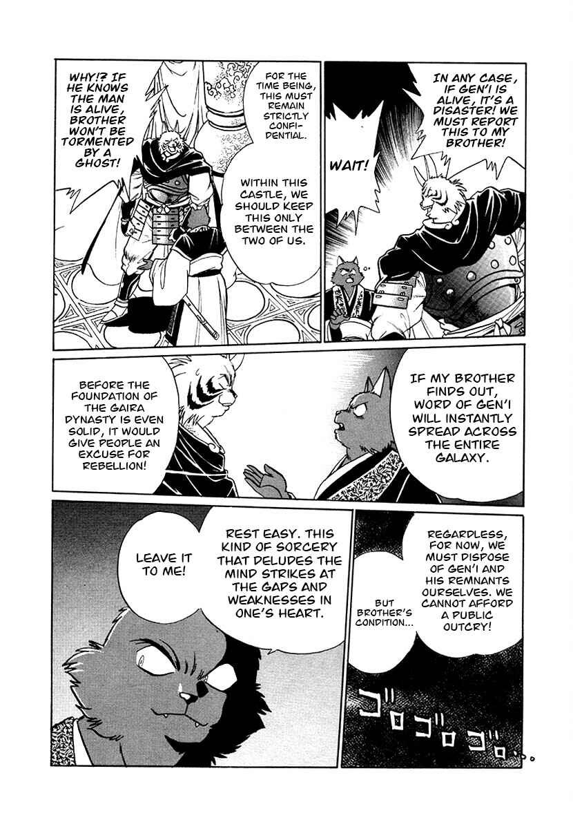 Chapter 74 - Page 17