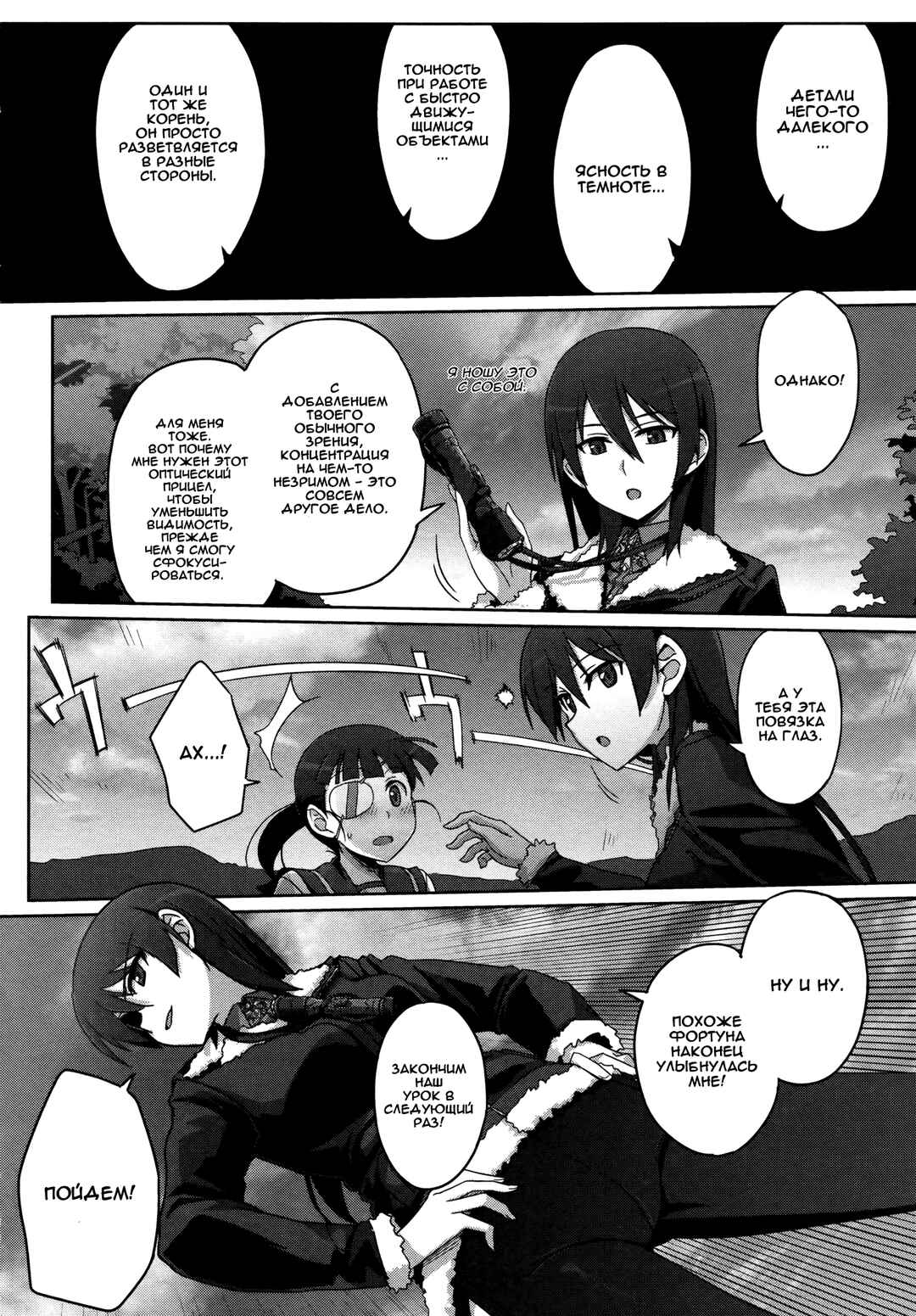 Chapter 3 - Page 12