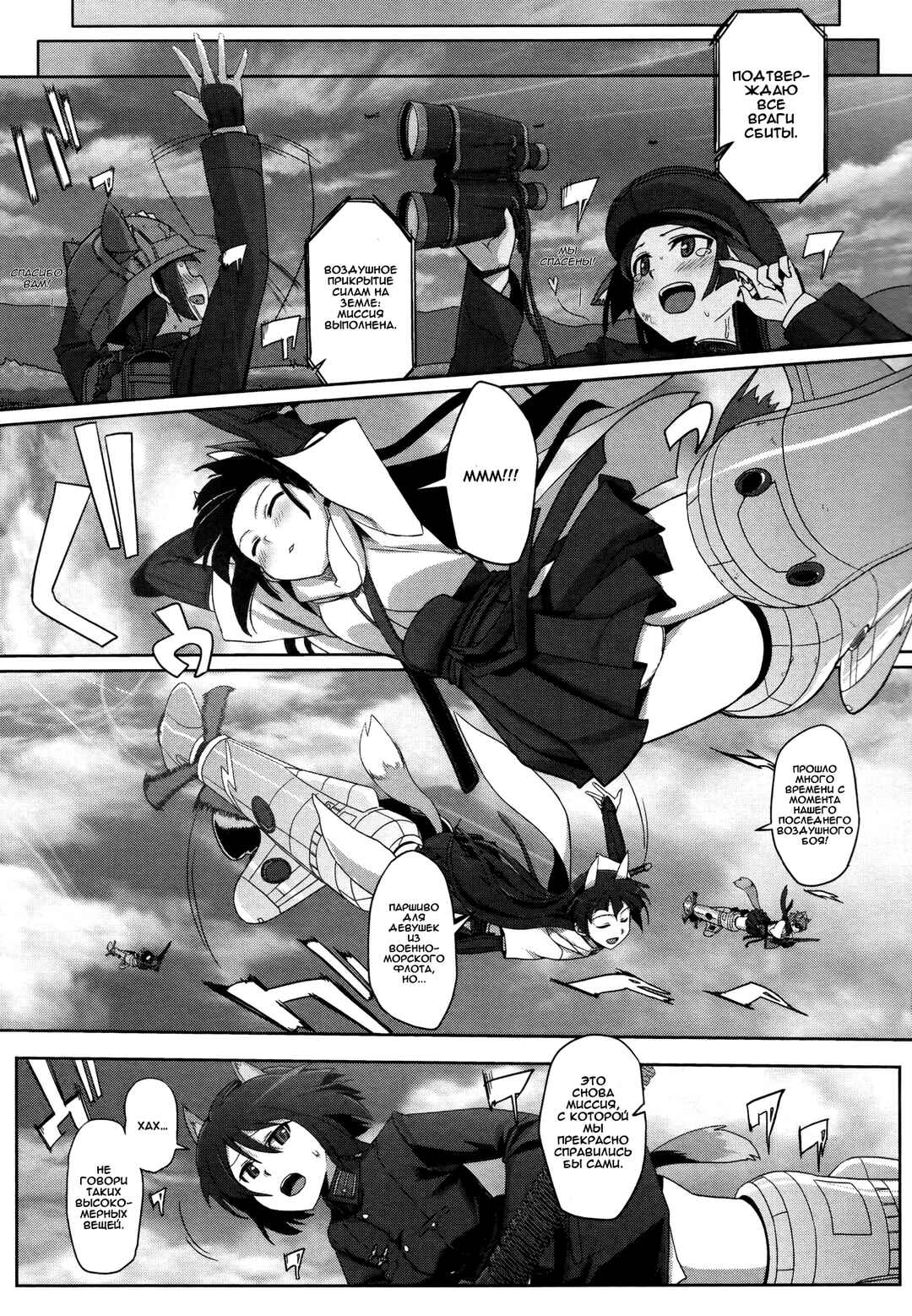 Chapter 3 - Page 13