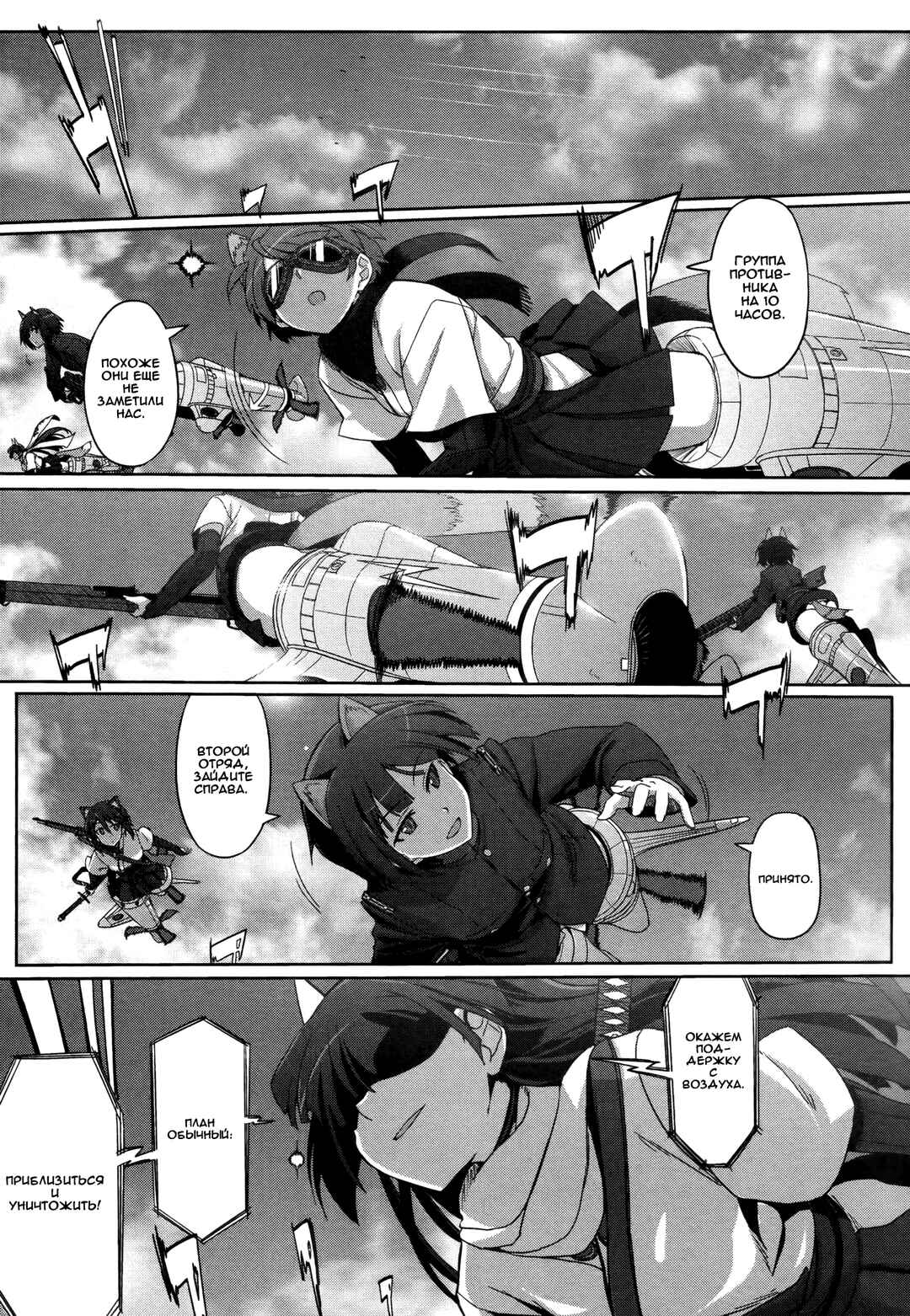Chapter 3 - Page 2