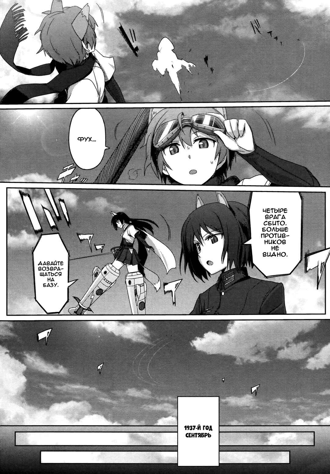 Chapter 3 - Page 6