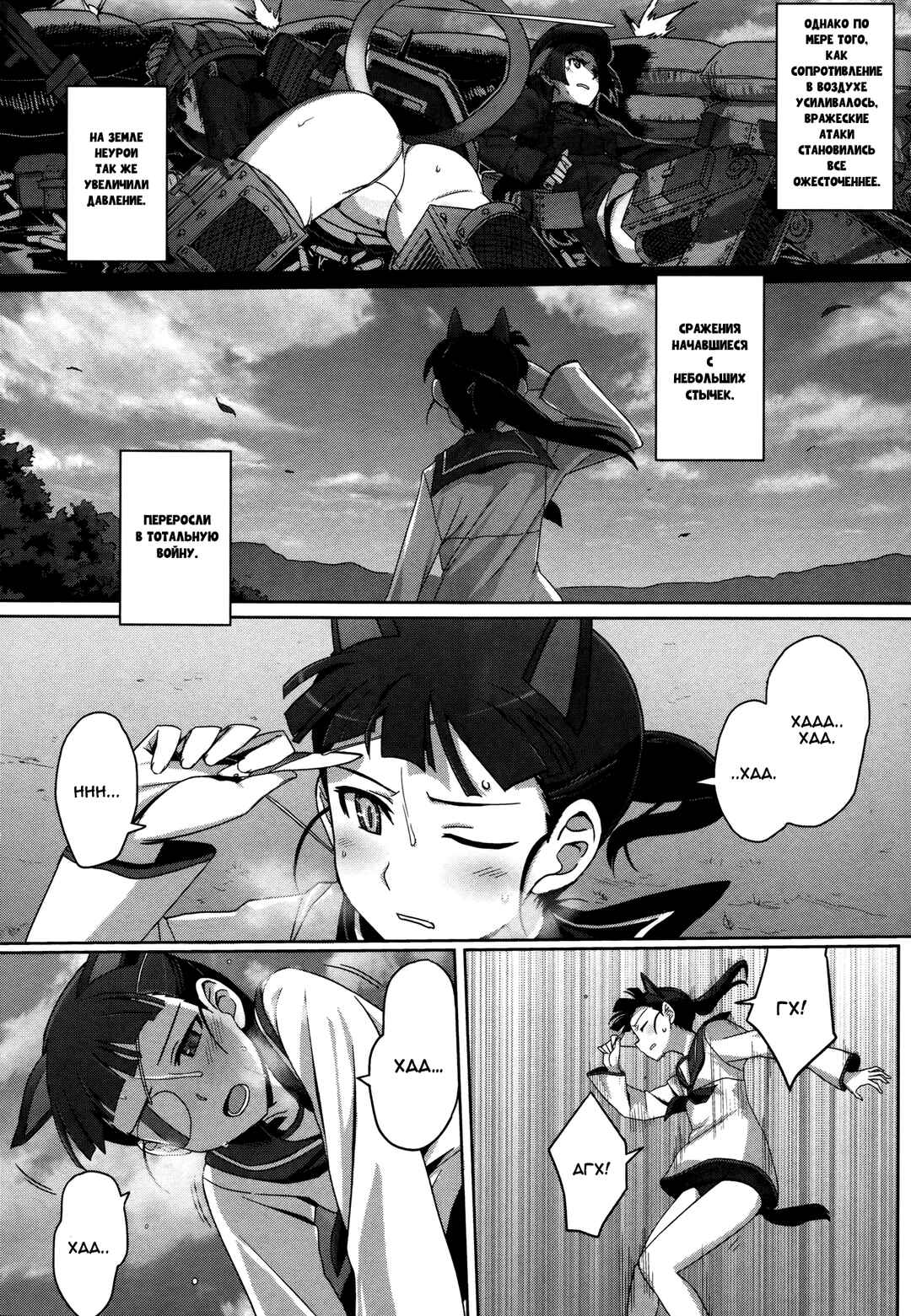 Chapter 3 - Page 8