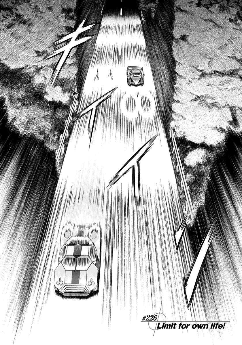 Chapter 226 - Page 1