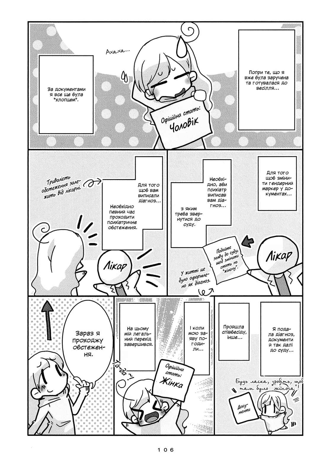 Chapter 7 - Page 2