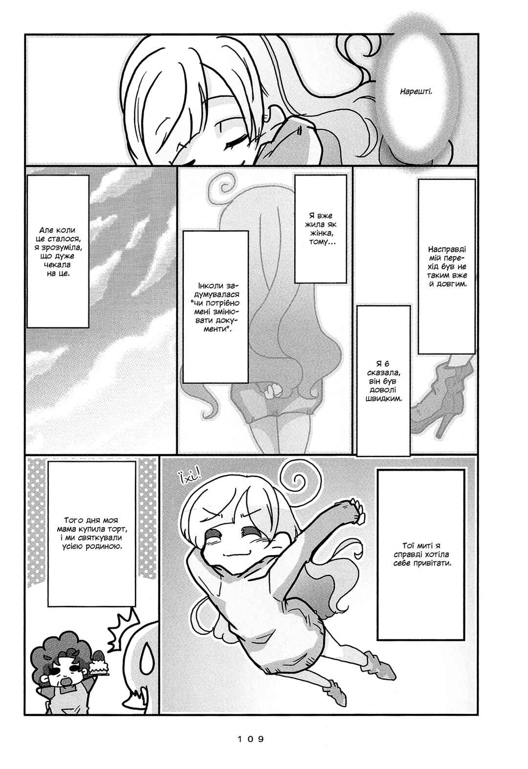 Chapter 7 - Page 5