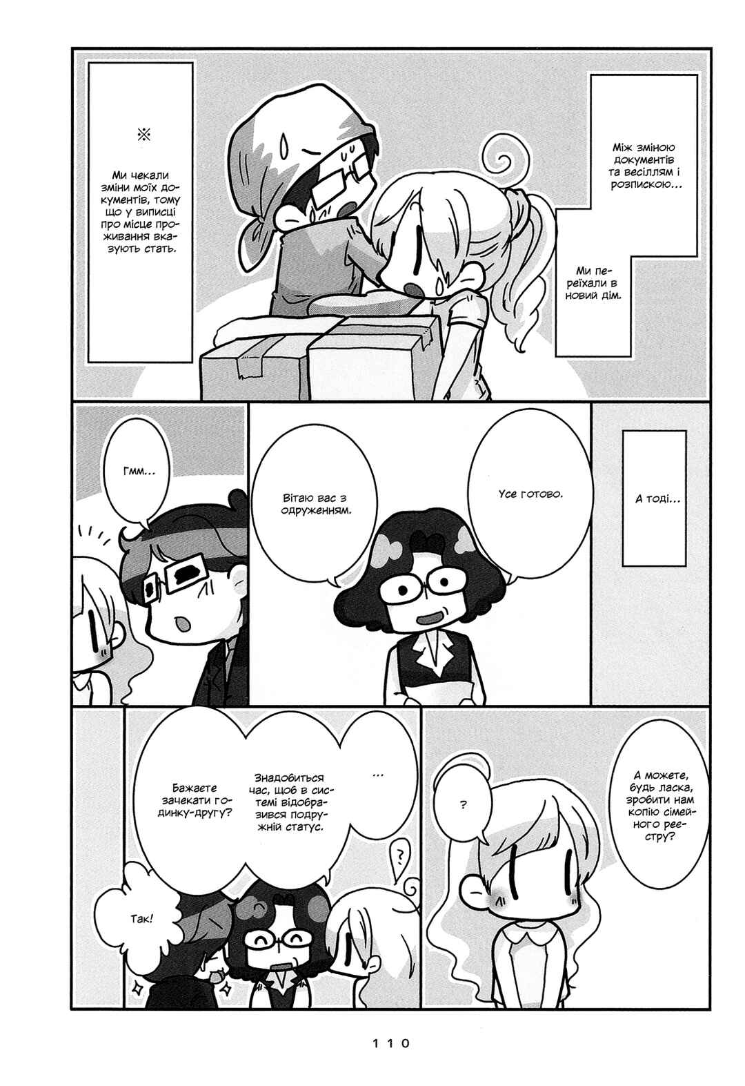 Chapter 7 - Page 6