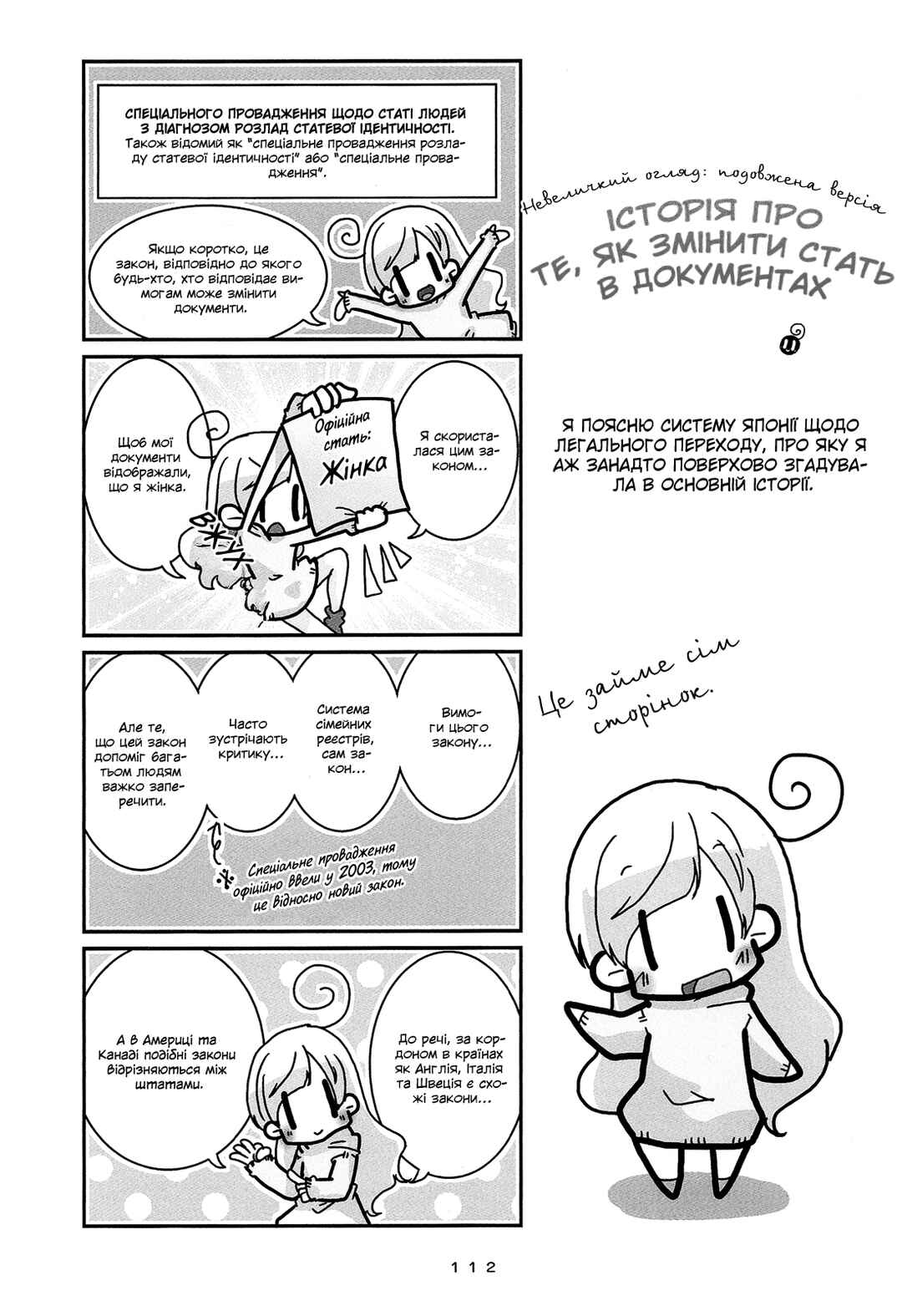 Chapter 7 - Page 8