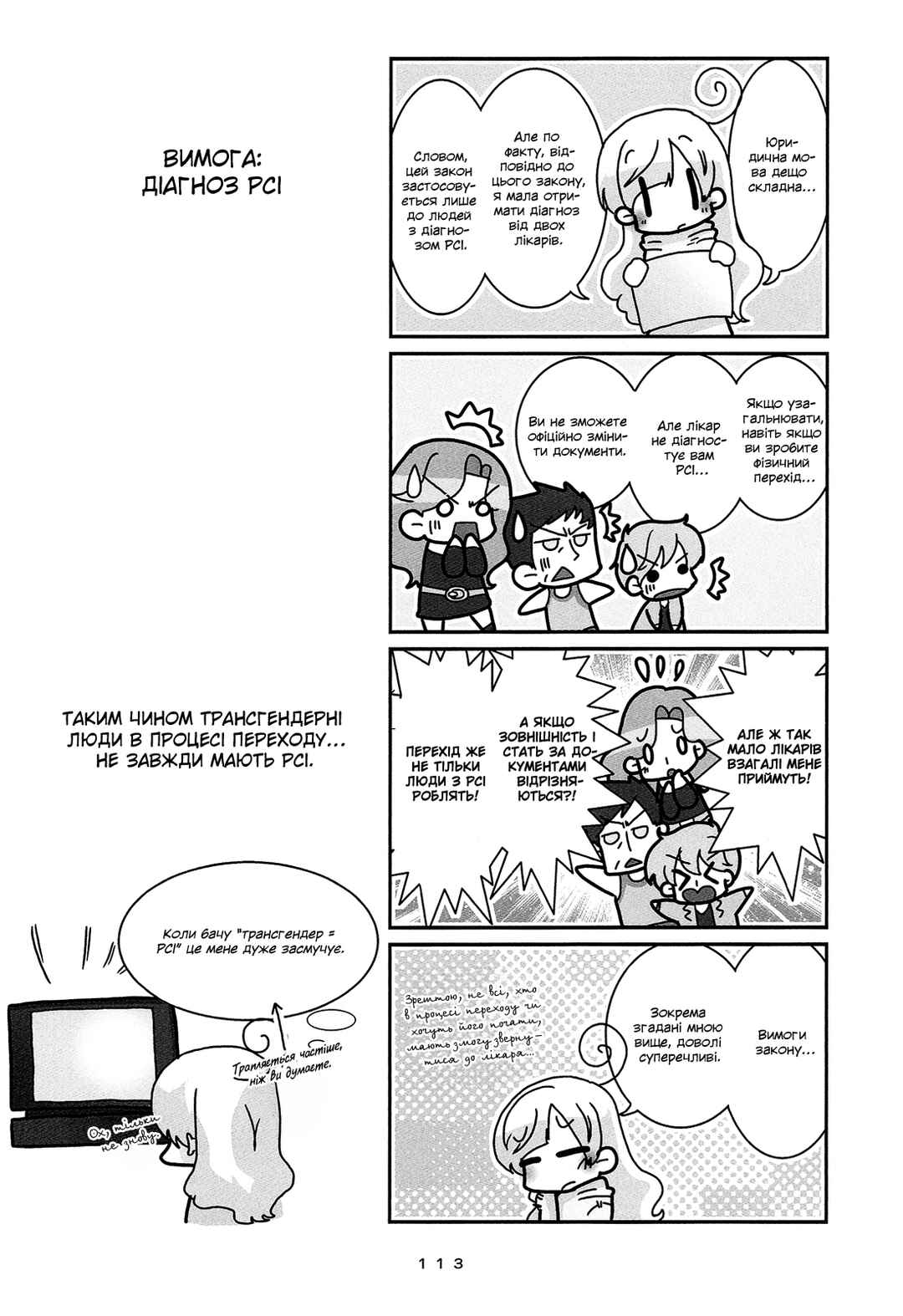 Chapter 7 - Page 9
