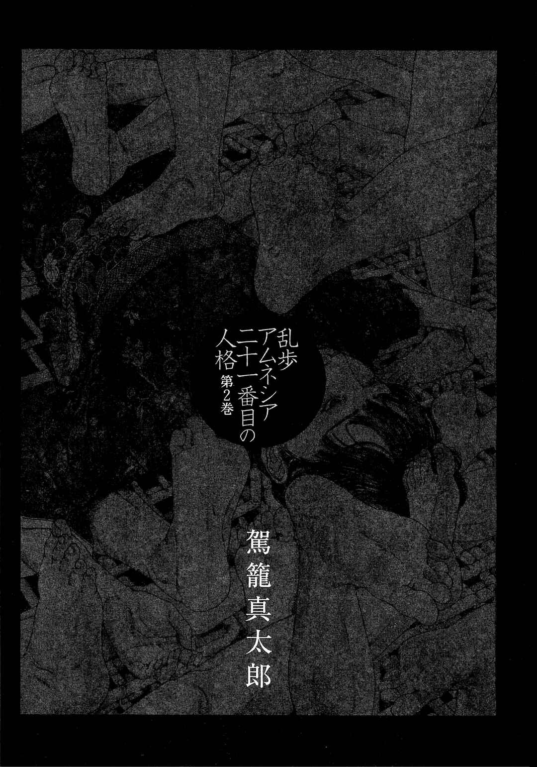 Chapter 13 - Page 3