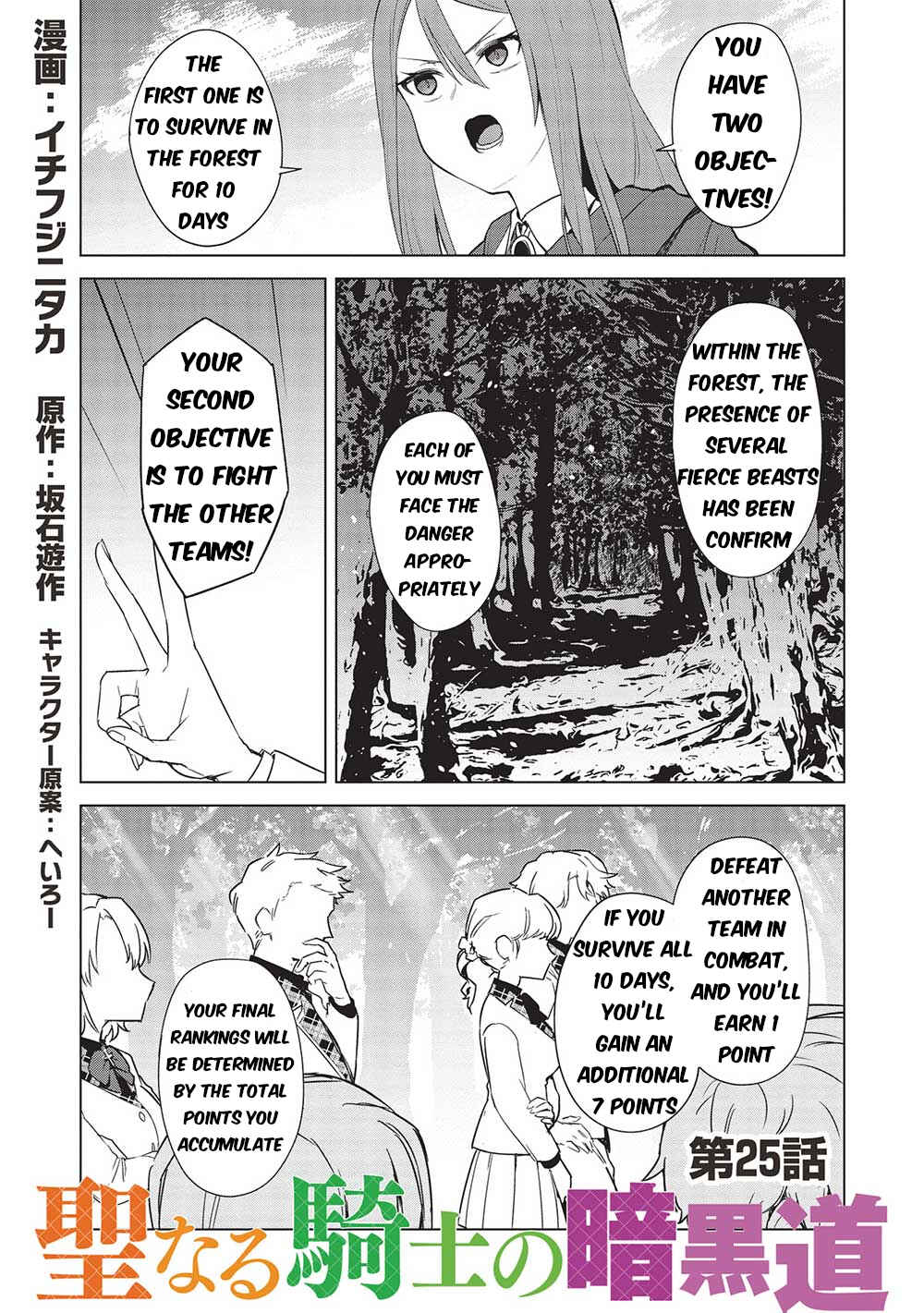 Chapter 25 - Page 2