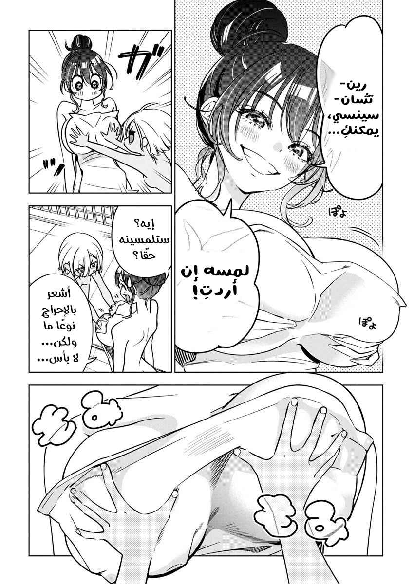 Chapter 27 - Page 12