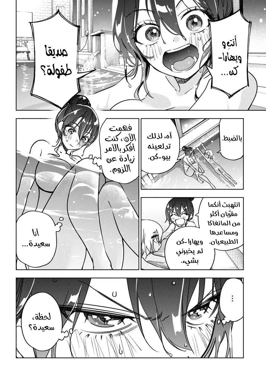 Chapter 27 - Page 16