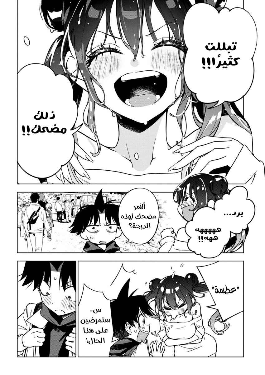 Chapter 27 - Page 2