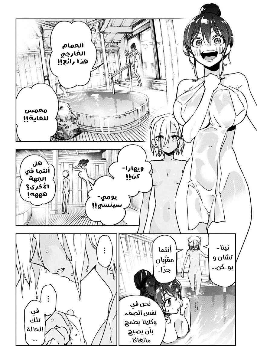 Chapter 27 - Page 20