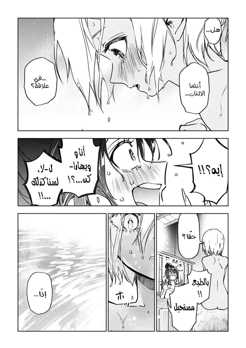 Chapter 27 - Page 21