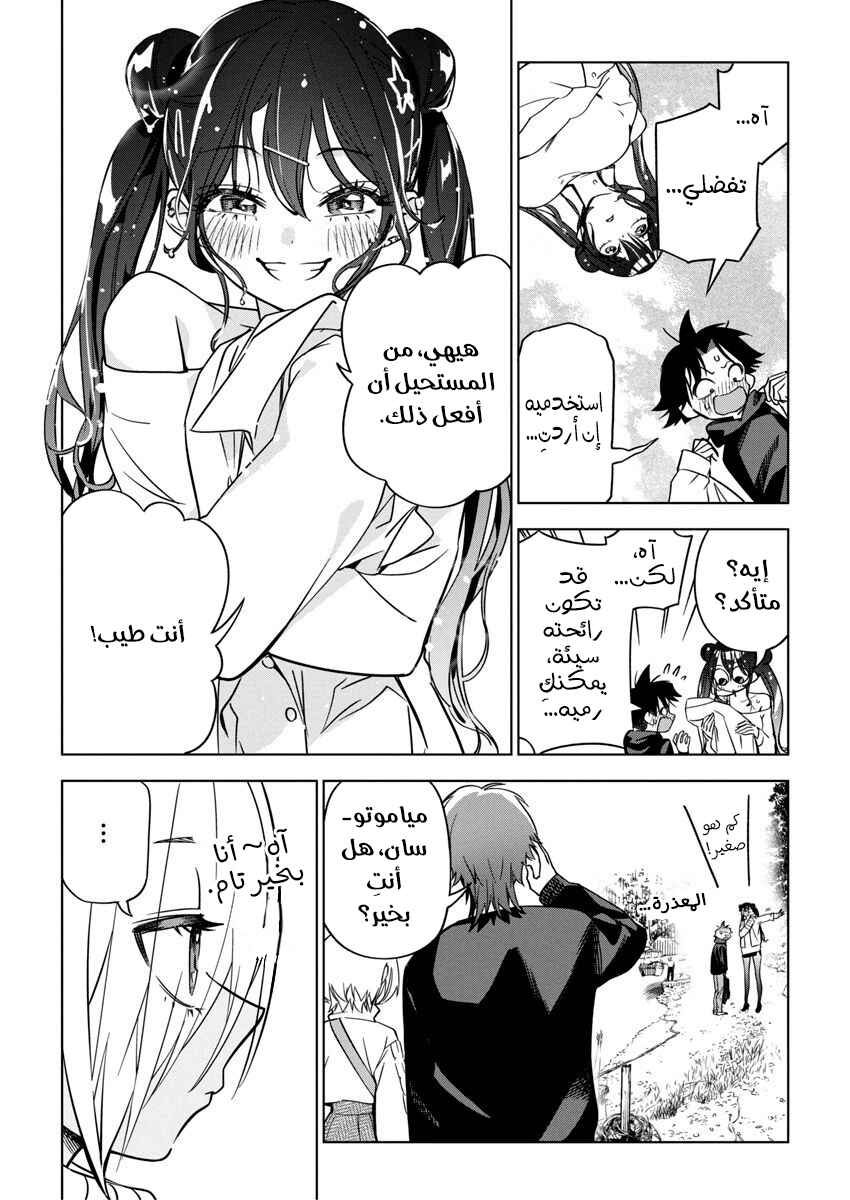 Chapter 27 - Page 3