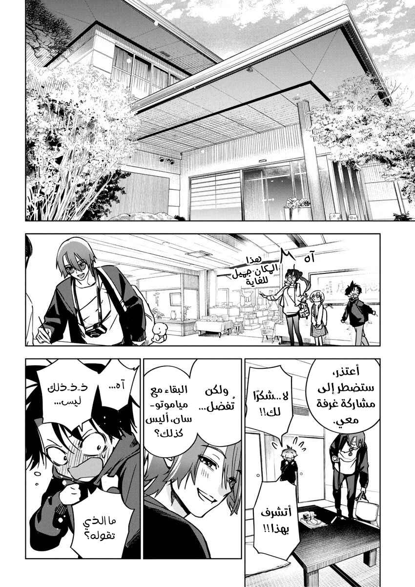 Chapter 27 - Page 4