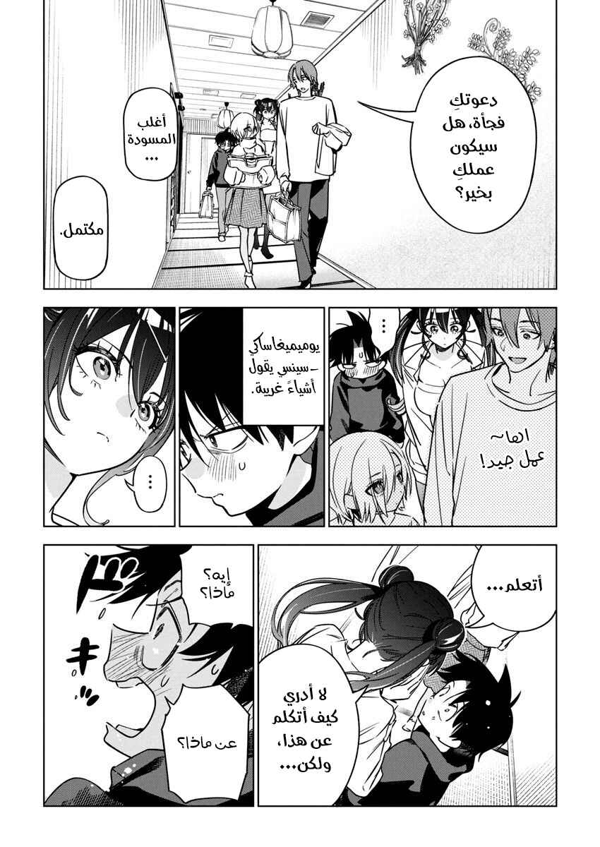 Chapter 27 - Page 6