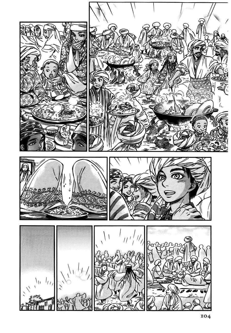 Chapter 25 - Page 27