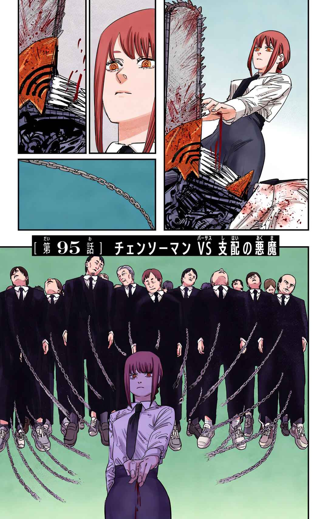 Chapter 95 - Page 1