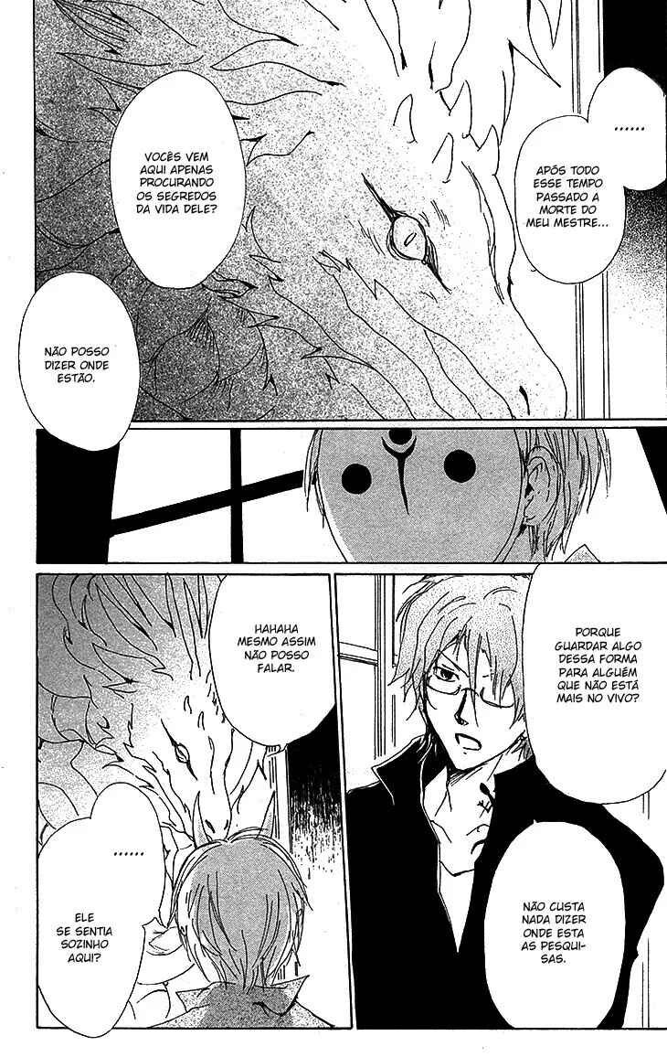 Chapter 73 - Page 20