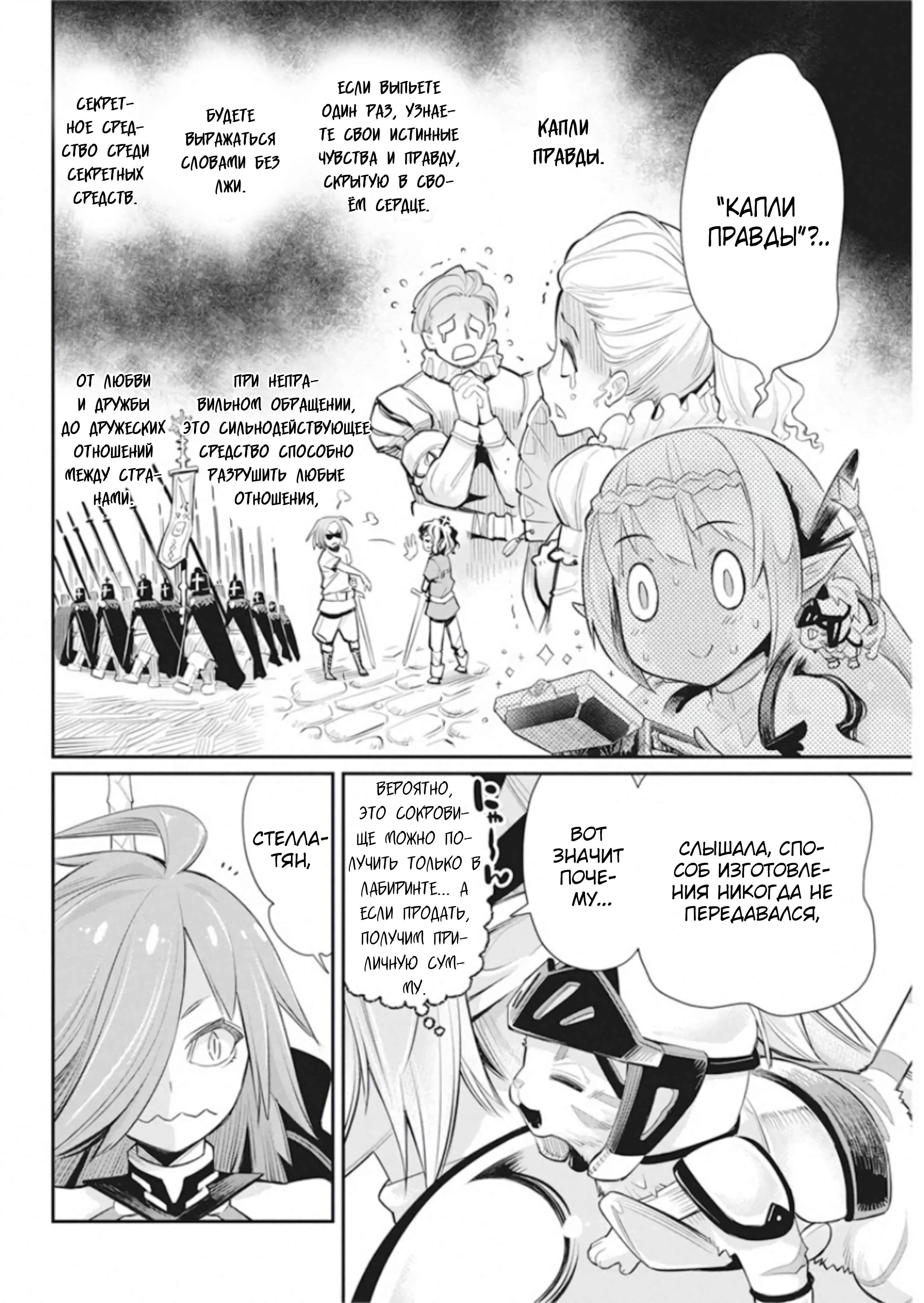 Chapter 30 - Page 13