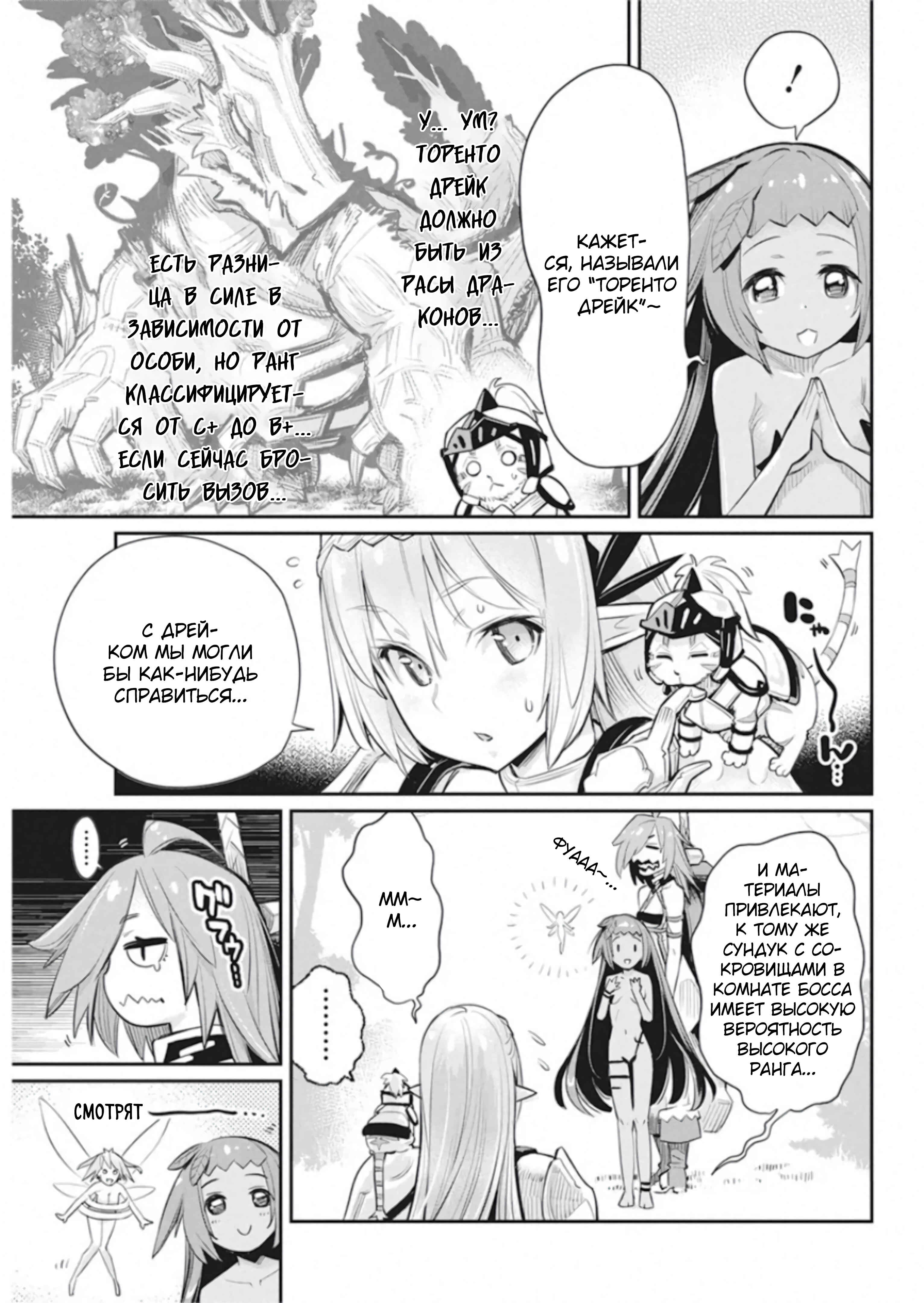 Chapter 30 - Page 18